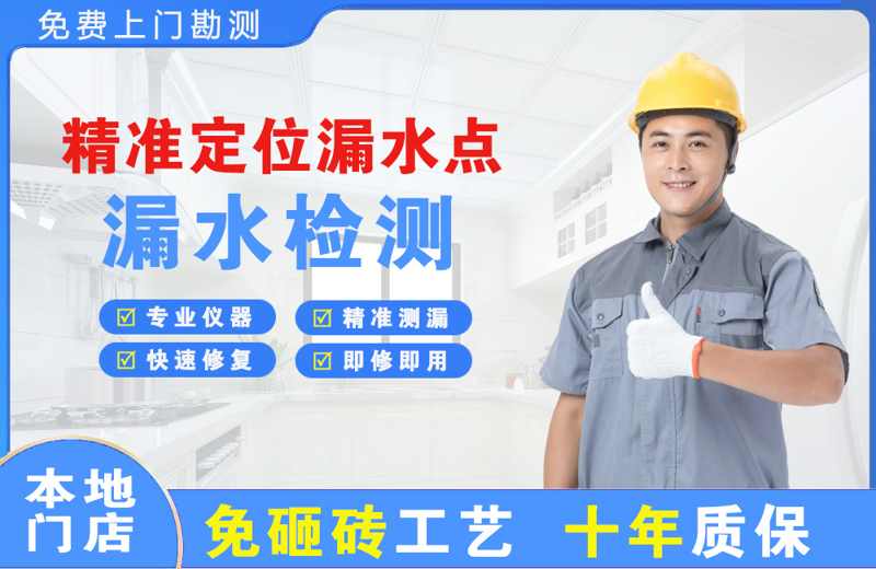 黄山风景区精准测漏点