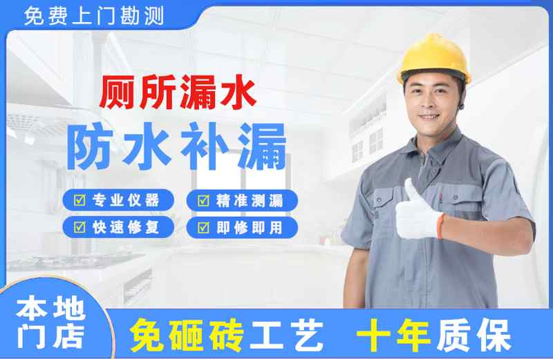 黄山风景区厕所漏水维修